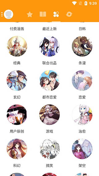 图库漫画
