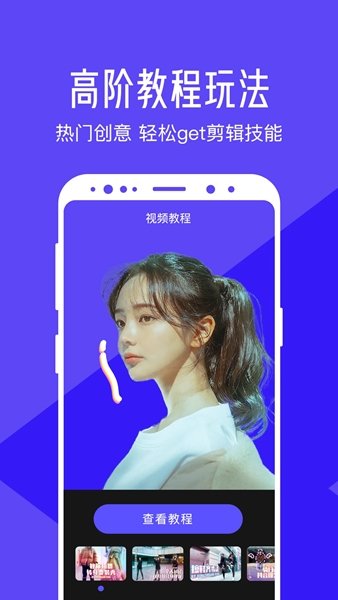 清爽视频编辑器破解版图片2