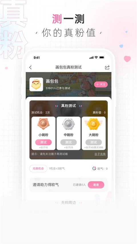 画包包官网版