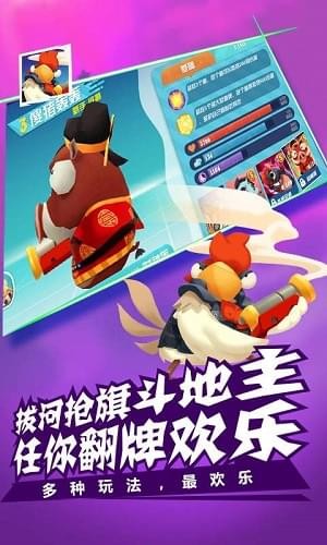萌鸡敢死队九游版