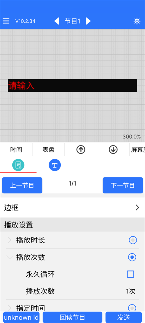 LED魔宝app官方版