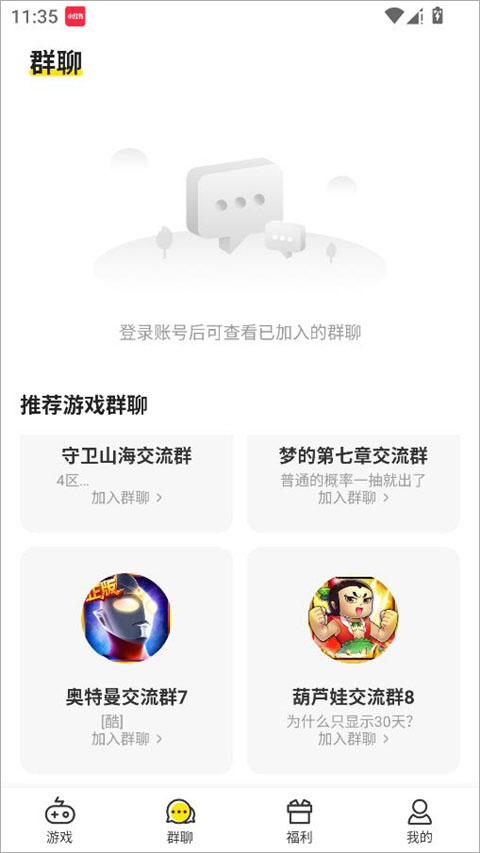 小y游戏盒奥特曼英雄归来