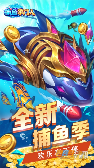 捕鱼掌门人最新版下载2022版v1.1.23.2035官方版