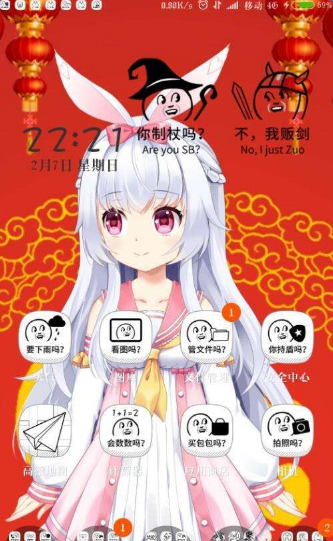 虚拟助手梦梦奈安卓iOS版v1.5.0