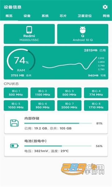 手机管家通app安卓最新版v1.0.6