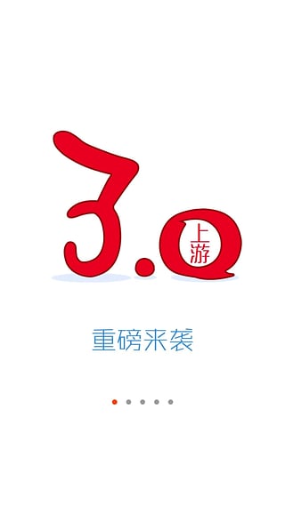 上游新闻app