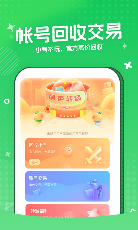 3733游戏盒子