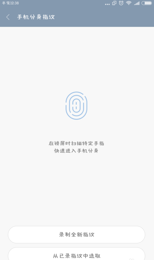小米应用分身软件 v1.0
