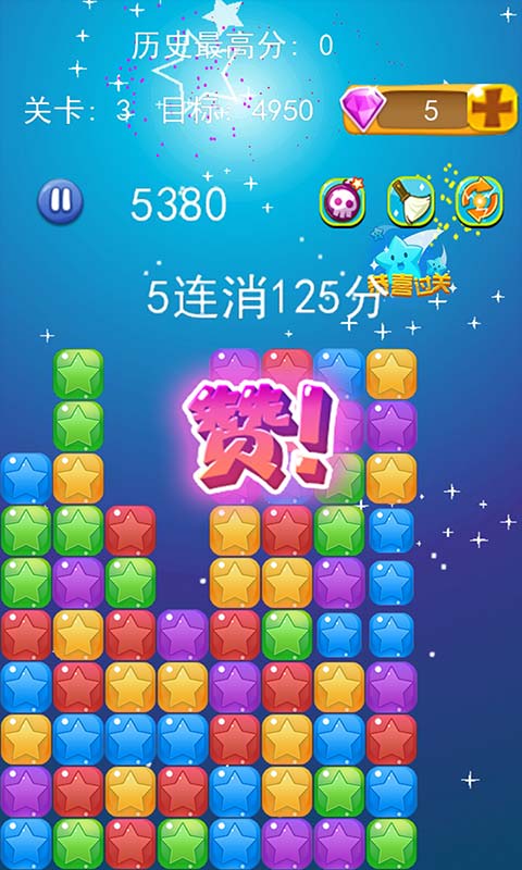 消灭星星疯狂版