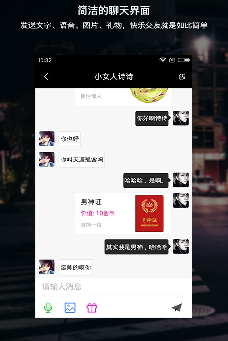 陌缘官方appv1.0