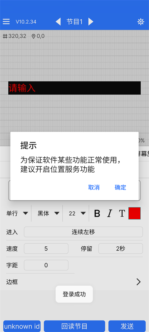 LED魔宝app官方版