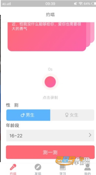 全民唱歌免费修音变声版v1.3