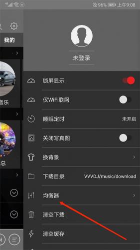 清风dj音乐网免费版
