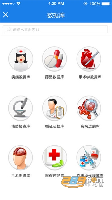 数字住培app下载安装最新版v1.2.9 最新版