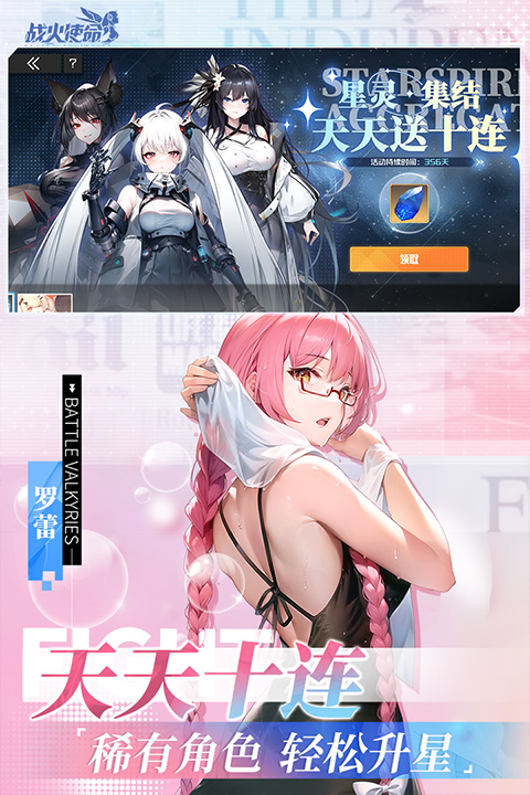 战火使命日版