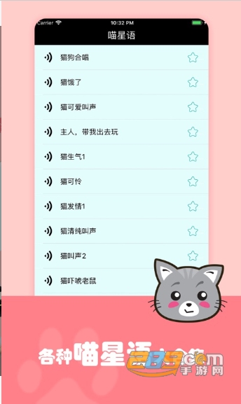 人猫人狗交流器app免费中文智能版v1.3.0