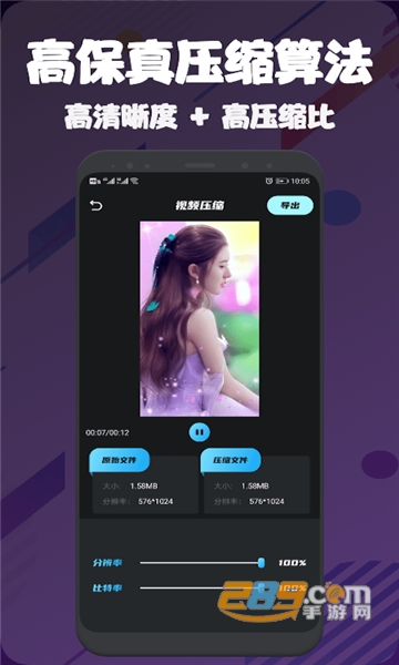 视频压缩大师v1.2