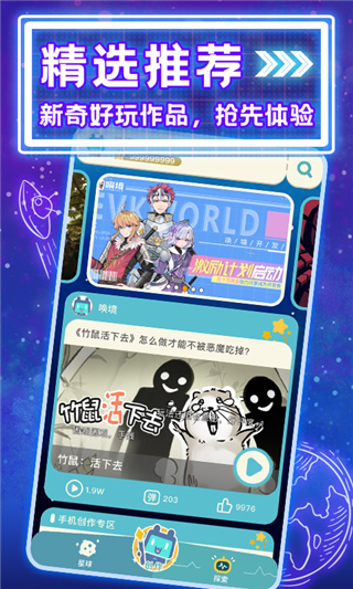 唤境编辑器app