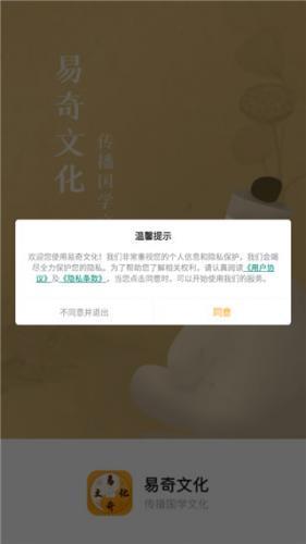 易奇八字排盘免费版