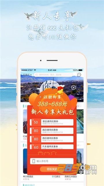 快票出行v3.2.4