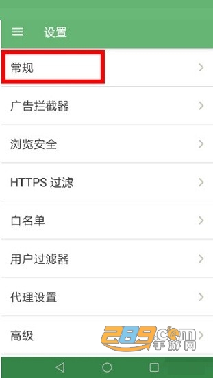 绿去广告app免费最新版v3.0.1最新版