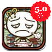 史小坑的烦恼1考试v1.0