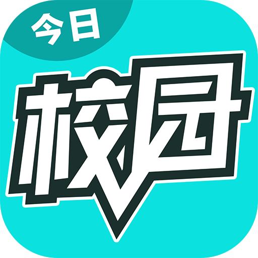 今日校园app(西安工业大学校园一卡通)v9.9.2官方版