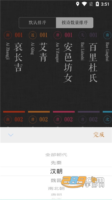 威尼诗人v1.0安卓版