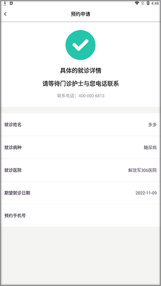 共同照护8