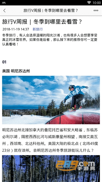 图趣社区app安卓最新版v1.0.2