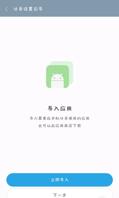 小米应用分身软件 v1.0