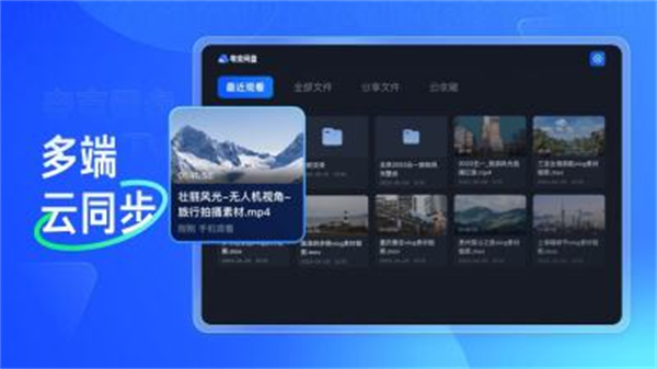 夸克网盘