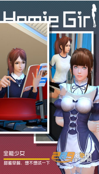 智能姬化虚拟VR女友无限钻石破解版2.0
