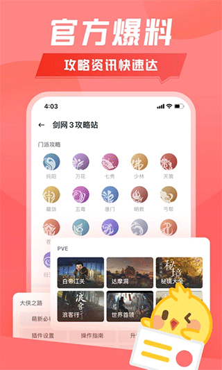 推栏最新版