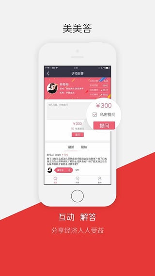 引导美商家