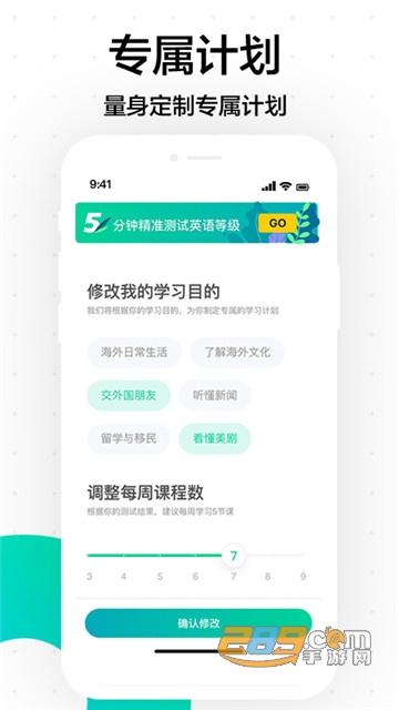 英语流利口语v1.0.0.5