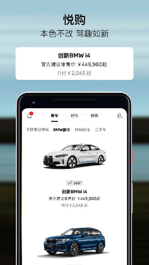 宝马