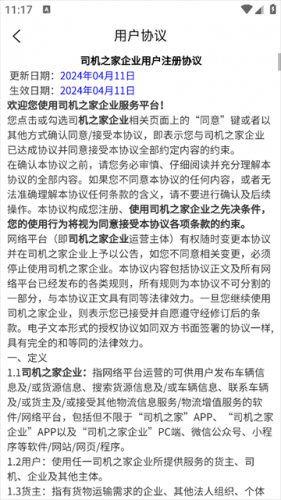 司机之家