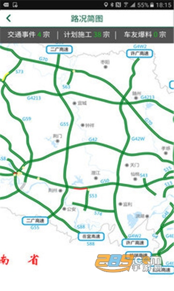 湖北e出行ETC自助服务appv2.3安卓版