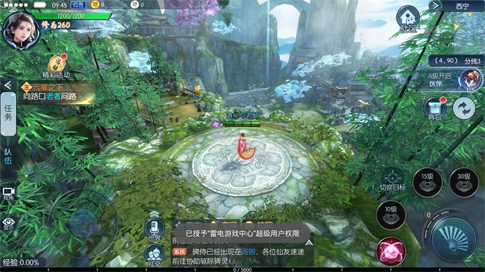 剑雨飞升