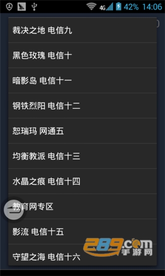 LOL隐藏分查询工具v1.2安卓版
