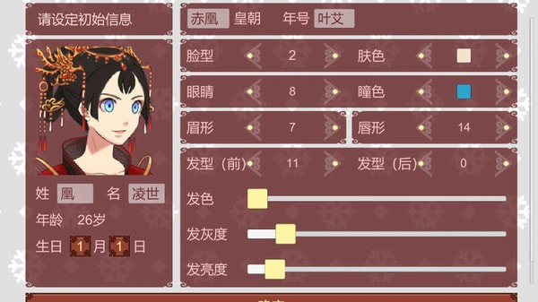 女帝的日常官方正版