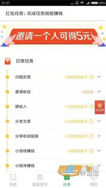 返利盒子网赚折扣平台v0.0.38