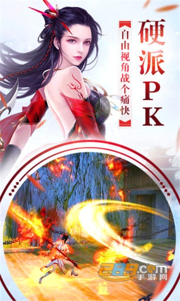 六界仙灵轩辕仙剑腾讯版v1.0.2安卓版