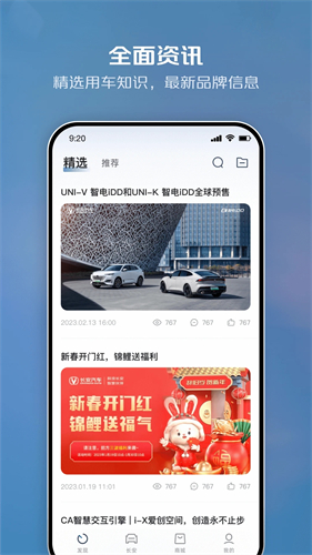 智慧云控手机版
