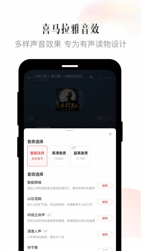 喜马拉雅全免费版