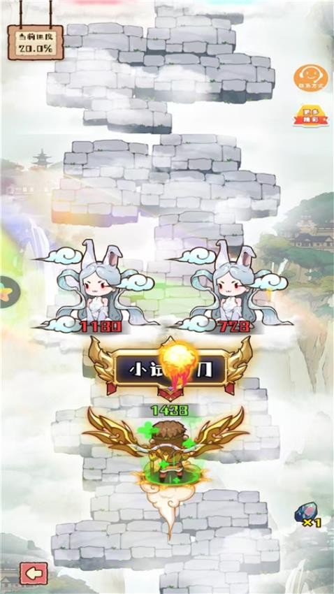 彩笔向前冲正式版