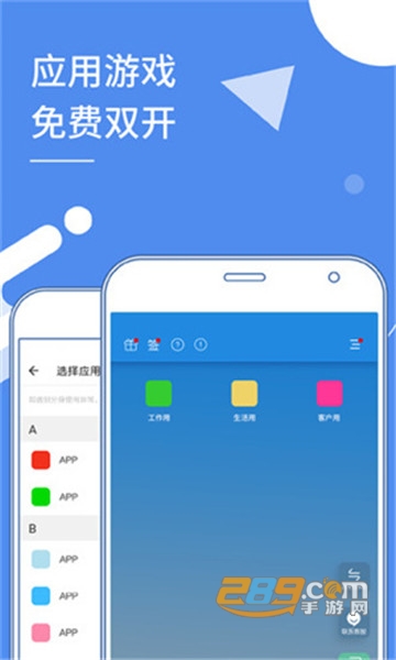 X分身app官方最新版v1.5.6