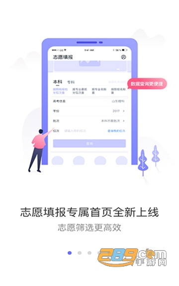 升学e网通破解版v8.8.5