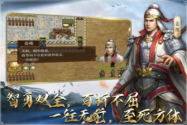 蜀汉传卧龙篇手游官方版